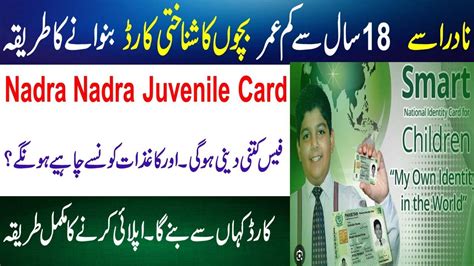 nadra smart card under 18 in pakistan|nadra card in pakistan.